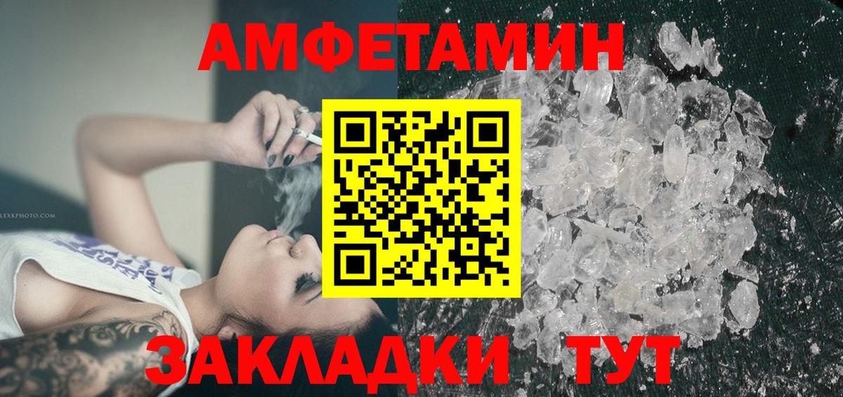 Амфетамин 97%  АМФЕТАМИН  Майский  Вход с VPN 
