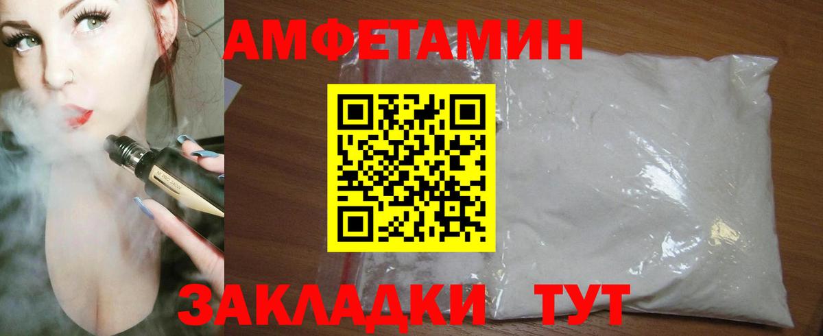 АМФЕТАМИН Розовый Майский
