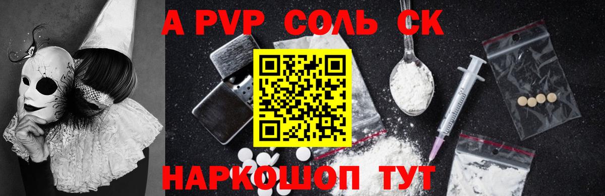 APVP мука Майский