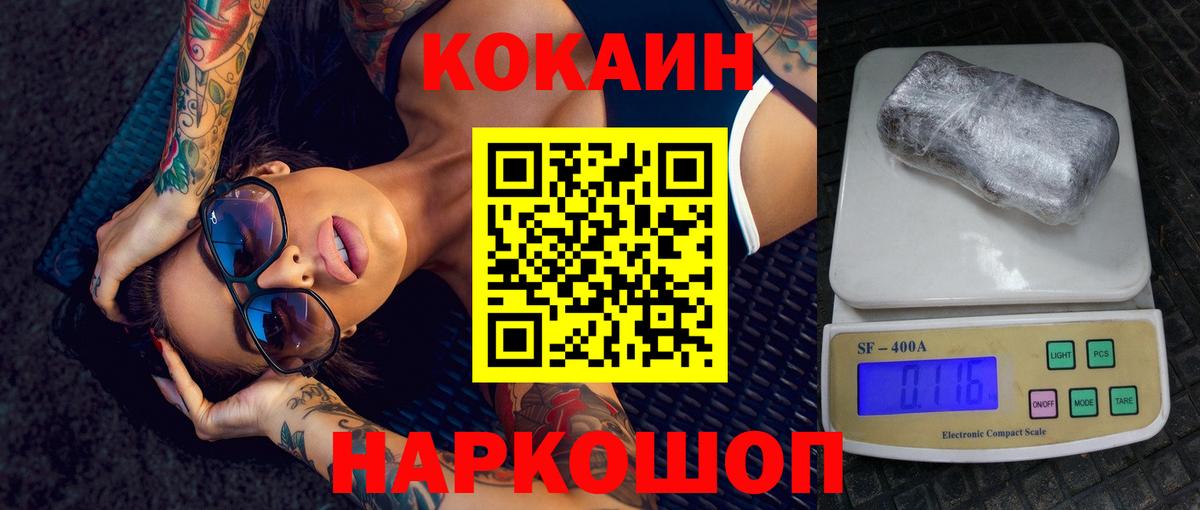 COCAIN Перу  Вход с VPN  КОКАИН  Майский 