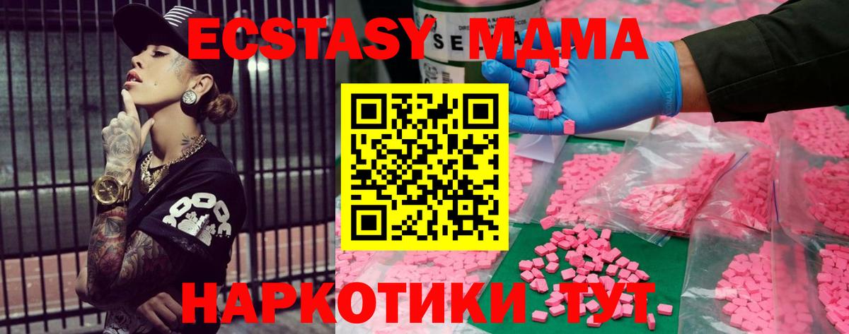 ЭКСТАЗИ  Экстази круглые  Майский  Вход с VPN  ЭКСТАЗИ таблы 