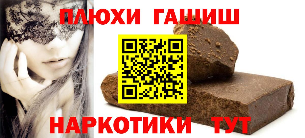 ГАШ хэш  Гашиш AMNESIA HAZE  Вход с VPN  Майский 