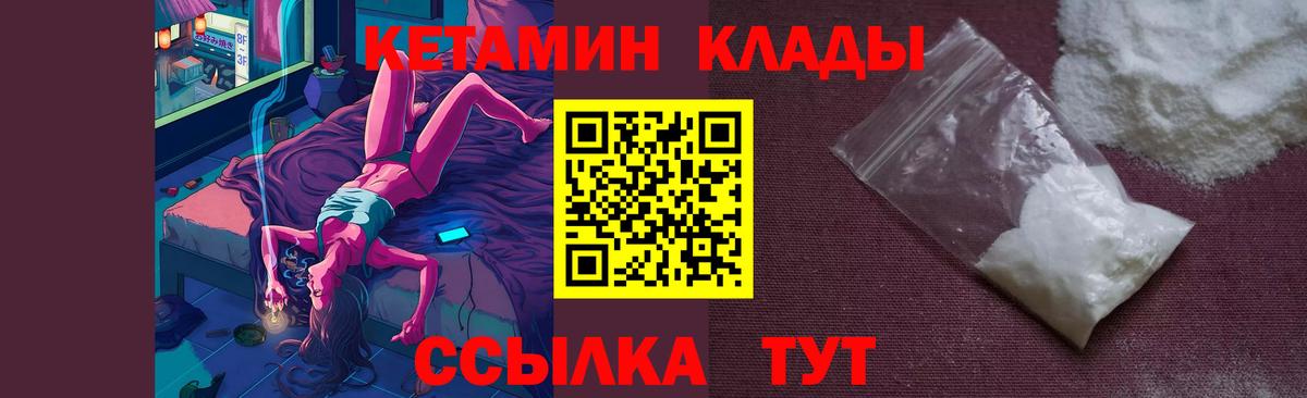 Кетамин ketamine  Вход с VPN  КЕТАМИН ketamine  Майский 