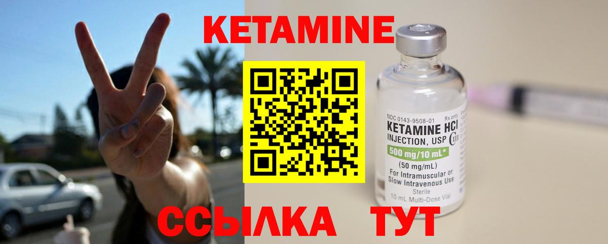 КЕТАМИН ketamine Майский