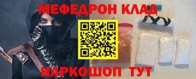 мефедрон Чапаевск