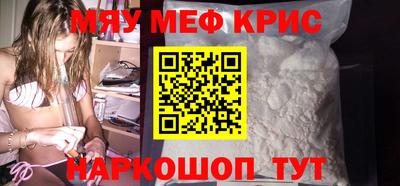 мефедрон Чапаевск