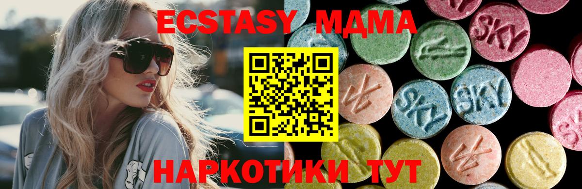 МДМА молли  MDMA молли  MDMA  Вход с VPN  Майский 