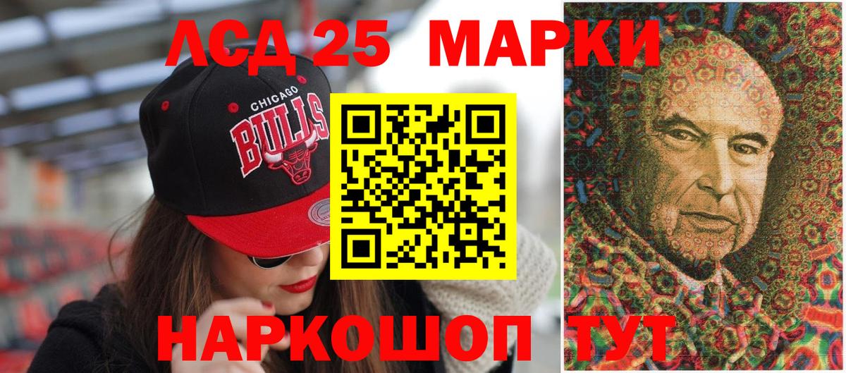Майский  Марки 25I-NBOMe 1500мкг  Вход с VPN  Марки 25I-NBOMe 1500мкг 