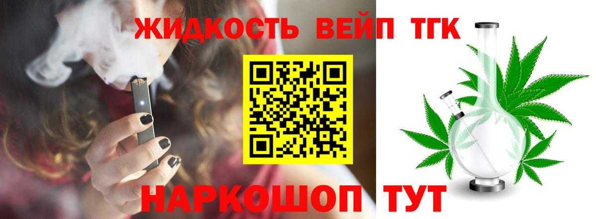 Дистиллят ТГК THC oil  Вход с VPN  Майский 