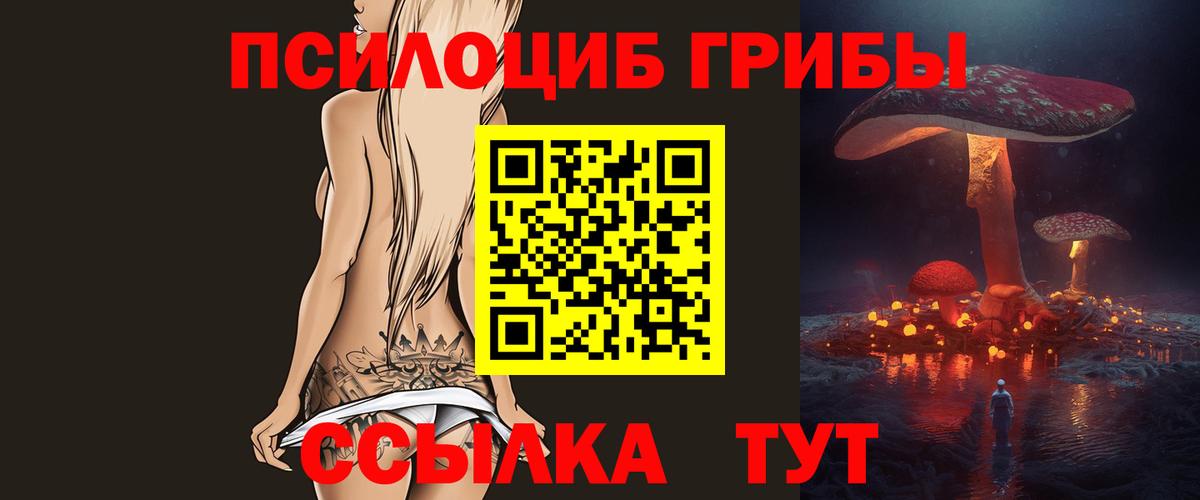 Галлюциногенные грибы ЛСД  Вход с VPN  Майский  Галлюциногенные грибы Magic Shrooms 